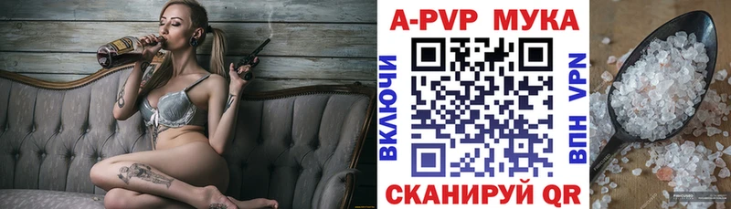 APVP VHQ  Купить закладки  Видное 