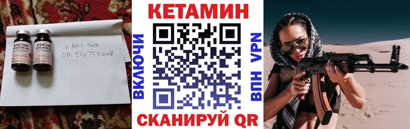 КЕТАМИН ketamine  Купить  Видное 