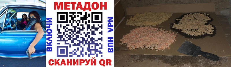 Купить  Видное  МЕТАДОН мёд 
